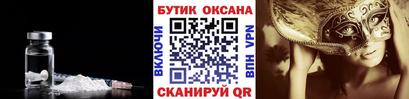 купить наркотик  Поворино  mega   Бутират жидкий экстази 