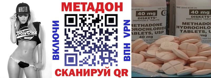 МЕТАДОН кристалл  где можно купить   Поворино 